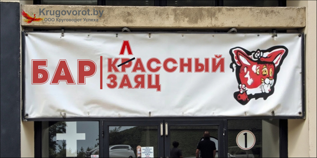 Изготовление баннеров, вывесок, монтаж Изготовление баннеров, вывесок